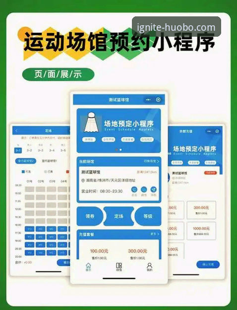 火博体育平台注册与下载全流程操作教程