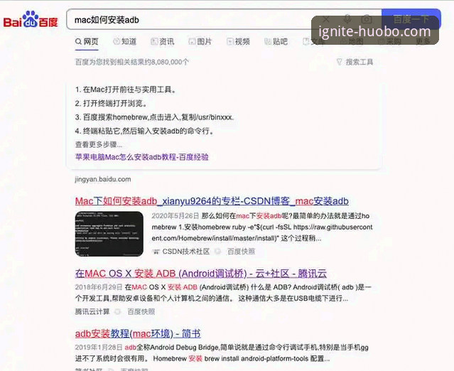 火博体育平台下载链接详解：功能、体验与安装全攻略