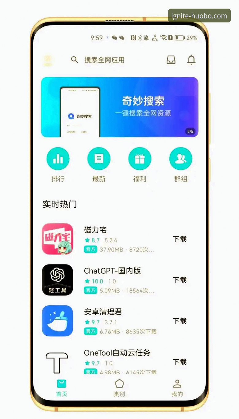 安卓用户必看：火博体育安装教程实战经验分享，资深玩家教你避坑