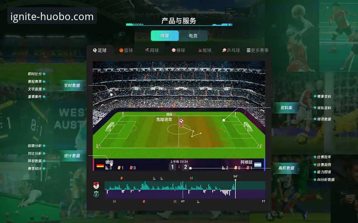 火博体育官方网站手机版 火博体育平台手机版深度评测:移动端体育娱乐的趋势与体验解析