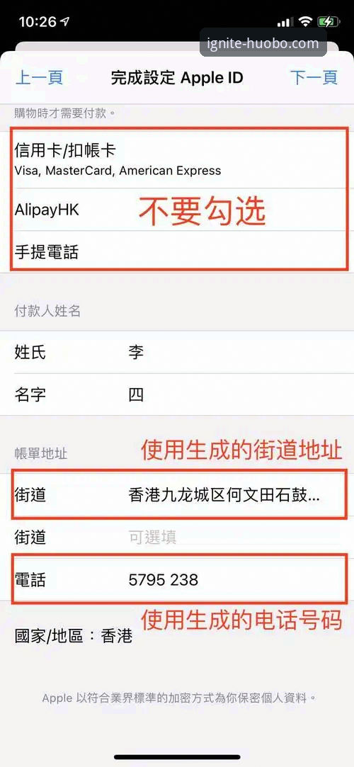 火博体育平台2026最新版本下载安装操作教程