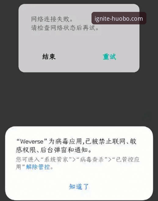 火博体育官方网站下载失败？三步解决下载卡顿与安装问题